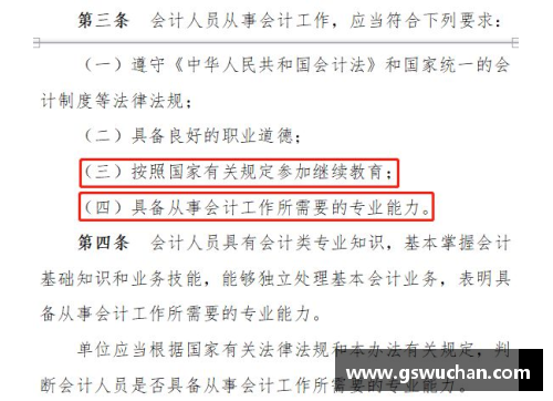 球员借调函的重要性与管理方法探讨